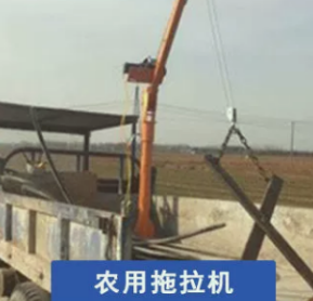 農(nóng)用三輪車上適合裝哪種小型吊運機(jī)
